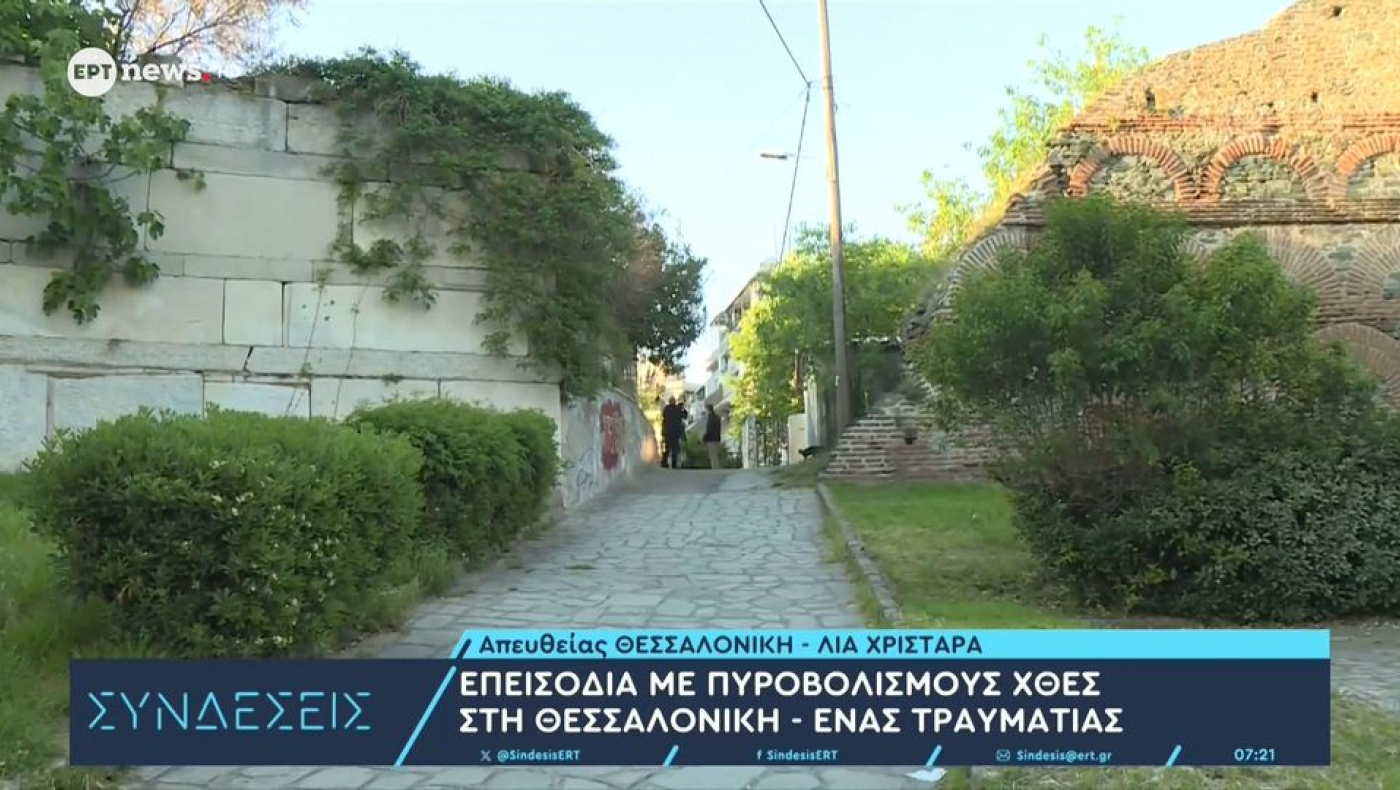 Θεσσαλονίκη: Ομάδα ατόμων πυροβόλησε 28χρονο Τούρκο