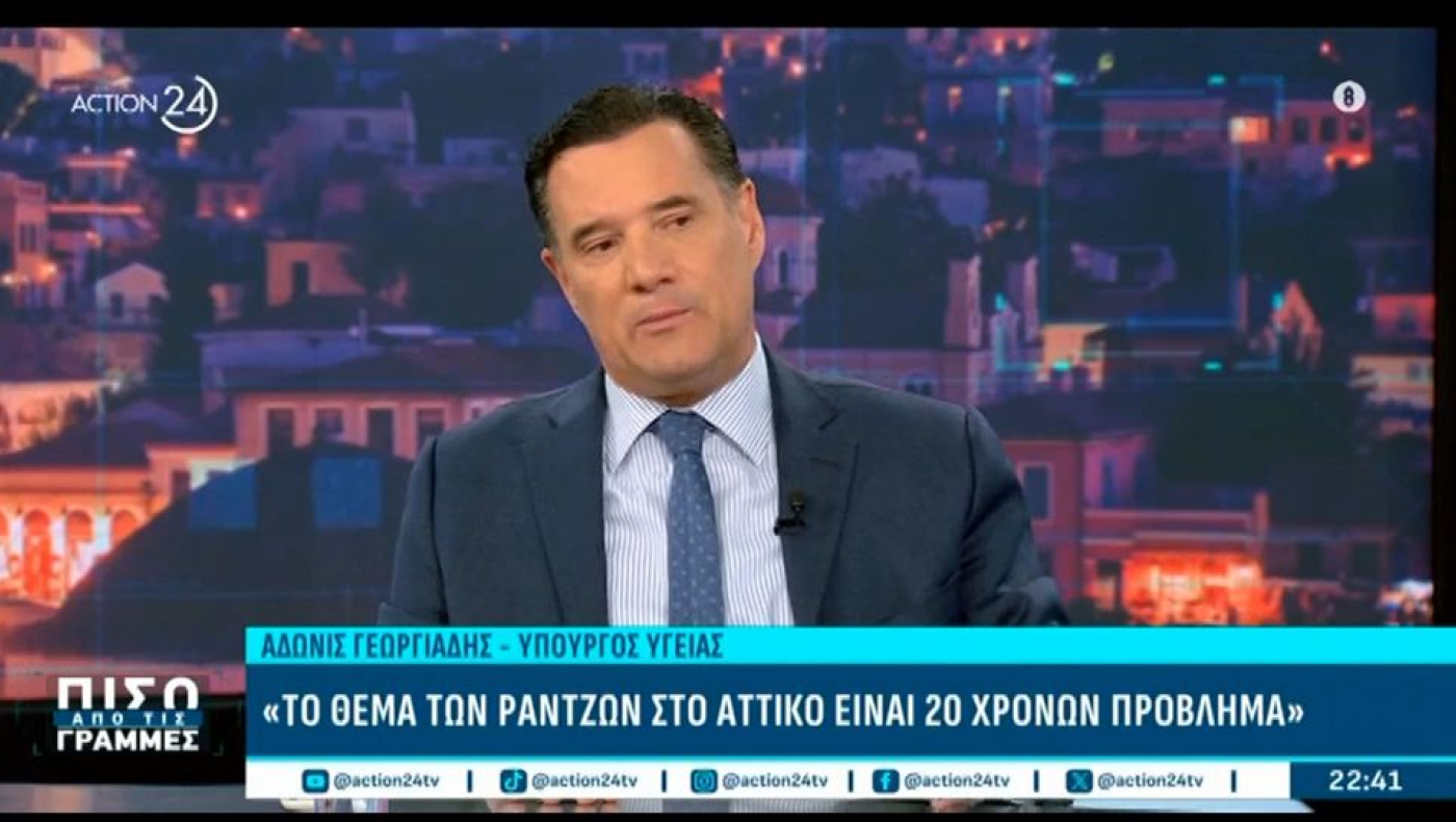 Γεωργιάδης για Ανδρουλάκη: «Πιο ρεζίλι και από την κουτρουβάλα του Παπανδρέου»