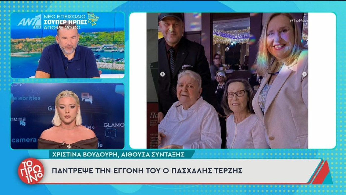 Πασχάλης Τερζής: Σπάνια εμφάνιση στον γάμο της εγγονής του