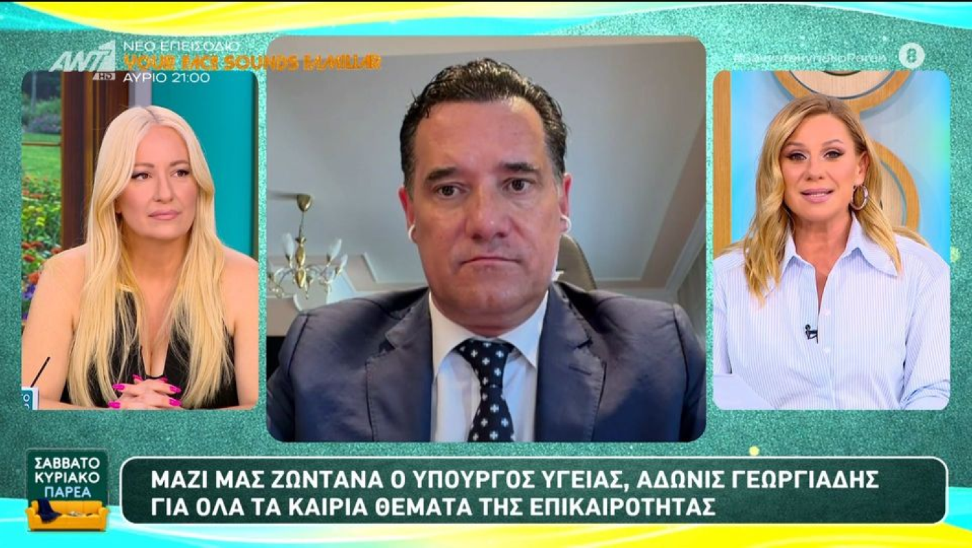 Γεωργιάδης για «Ferto»: «Ακόμη και στην πρώτη θέση ο Ακύλας»