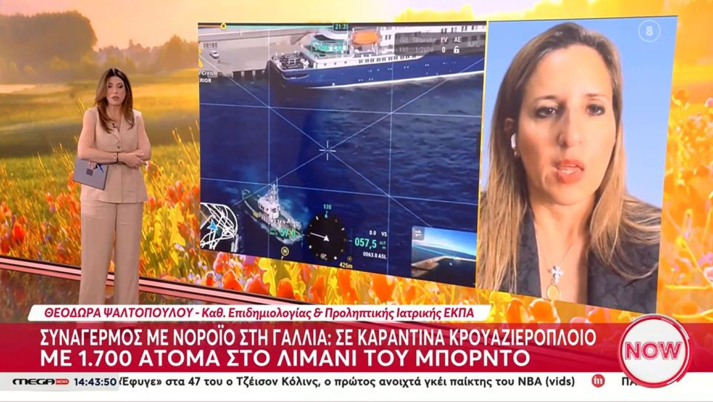 Γαλλία: Σε καραντίνα ολόκληρο κρουαζιερόπλοιο στο Μπορντό-Νεκρός ένας επιβάτης
