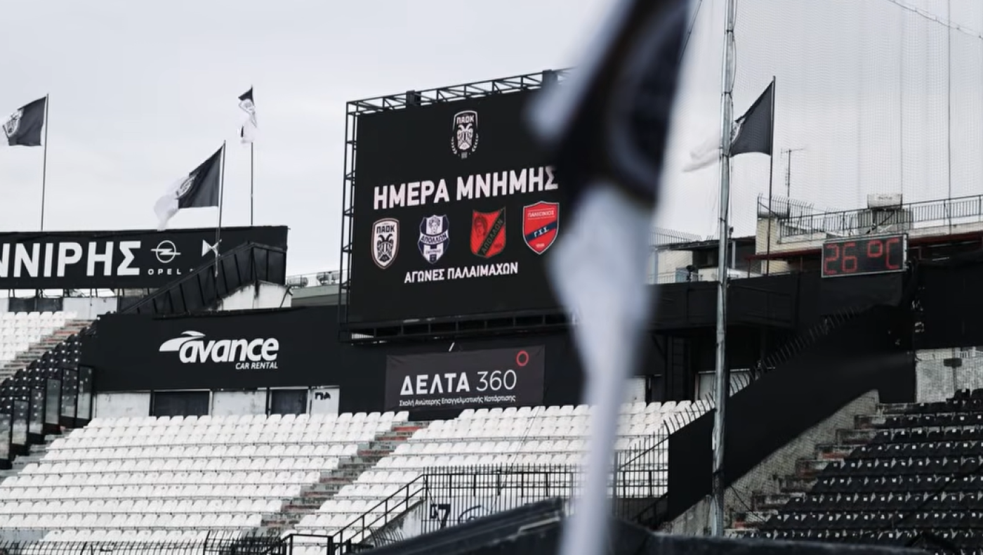 Τουρνουά μνήμης στην Τούμπα, Κούδα παρόντος