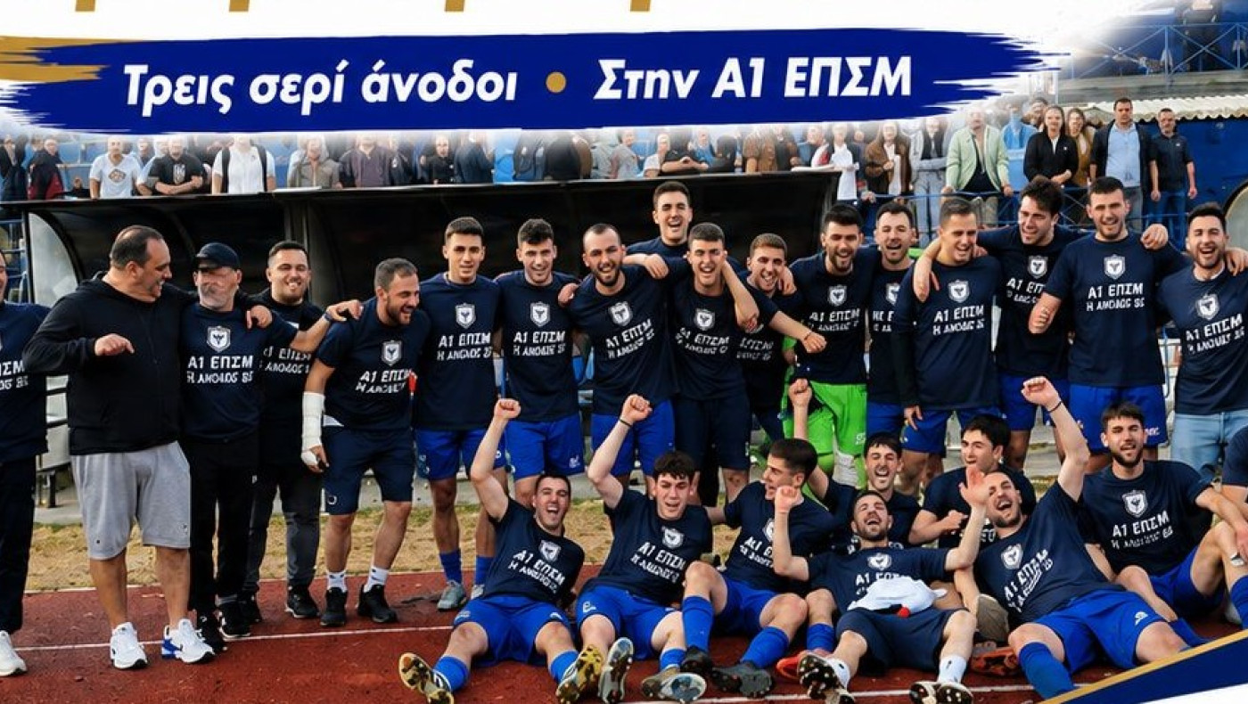 Ομάδα Α1 ο Λαγκαδάς- Ανδρεάδου: «Αυτή η ΑΠΕΛ δεν σταματά»- Ελπίζει ο Ποντιακός