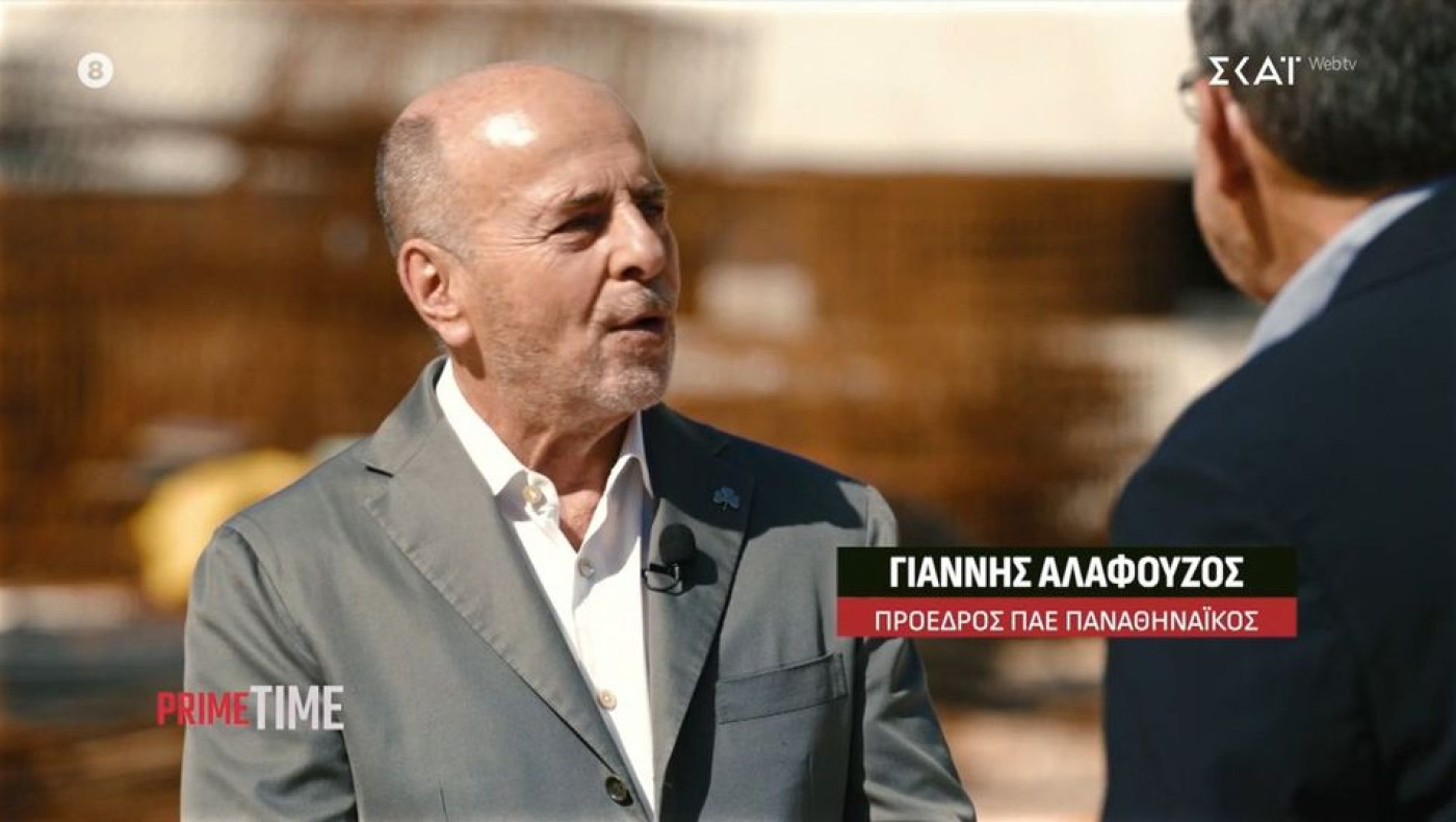 Αλαφούζος για Βοτανικό: «Με τεράστια διαφορά το πιο όμορφο γήπεδο της Αθήνας!»