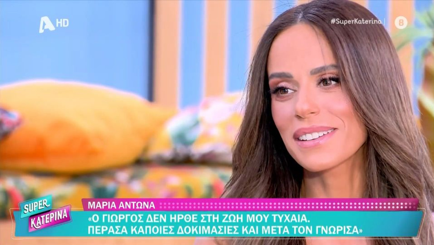 Μαρία Αντωνά για Γιώργο Λιάγκα: «Τον αγάπησα από την πρώτη στιγμή»
