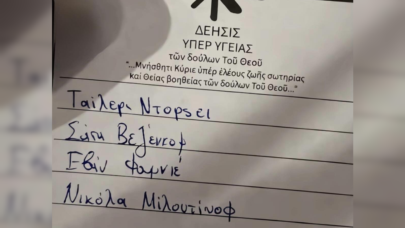 Τραγουδιστής έγραψε τα ονόματα παικτών του Ολυμπιακού σε… προσευχή «υπέρ υγείας»