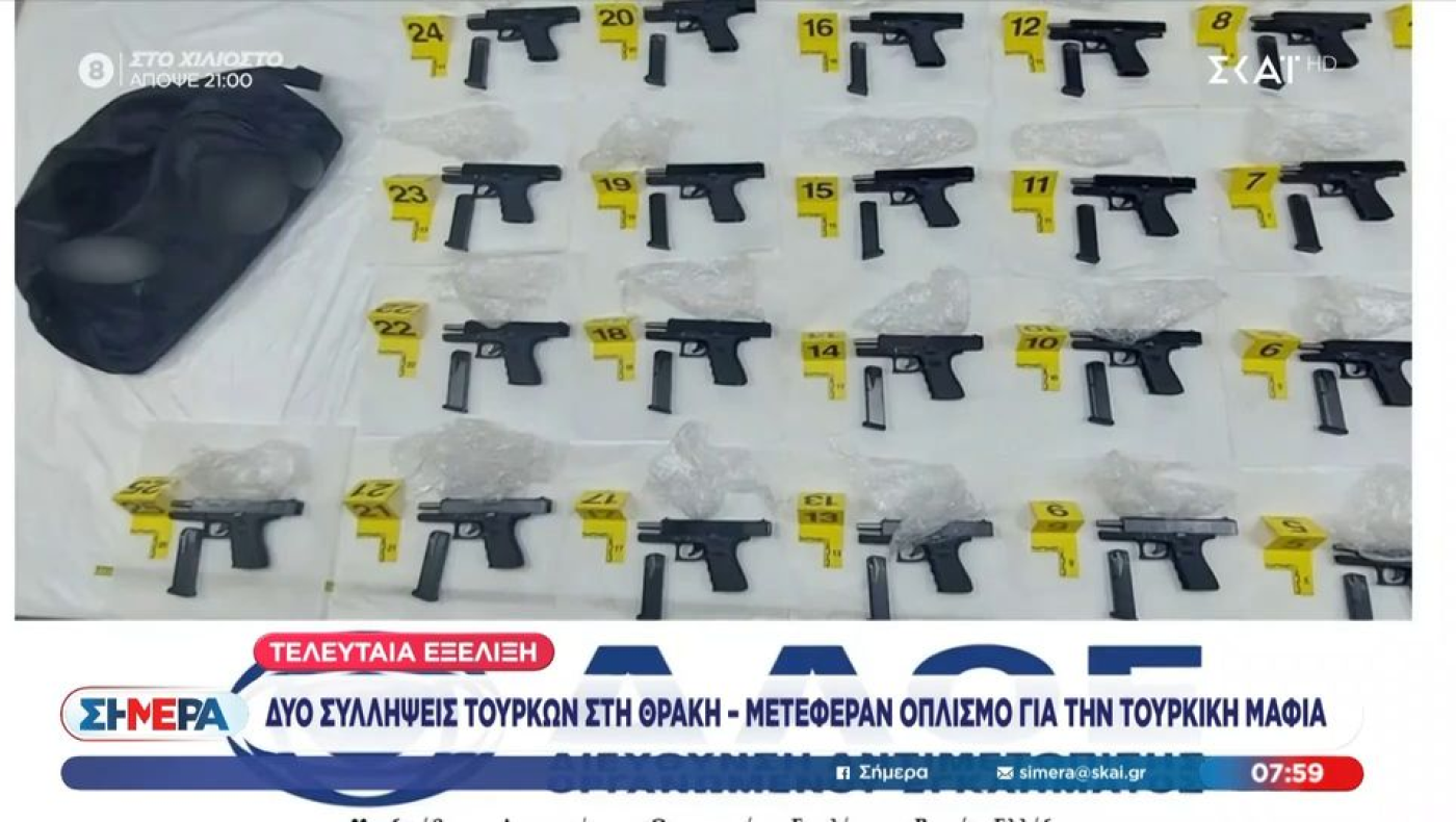 Θράκη: Συνελήφθησαν Τούρκοι που εφοδίαζαν με όπλα την τουρκική μαφία