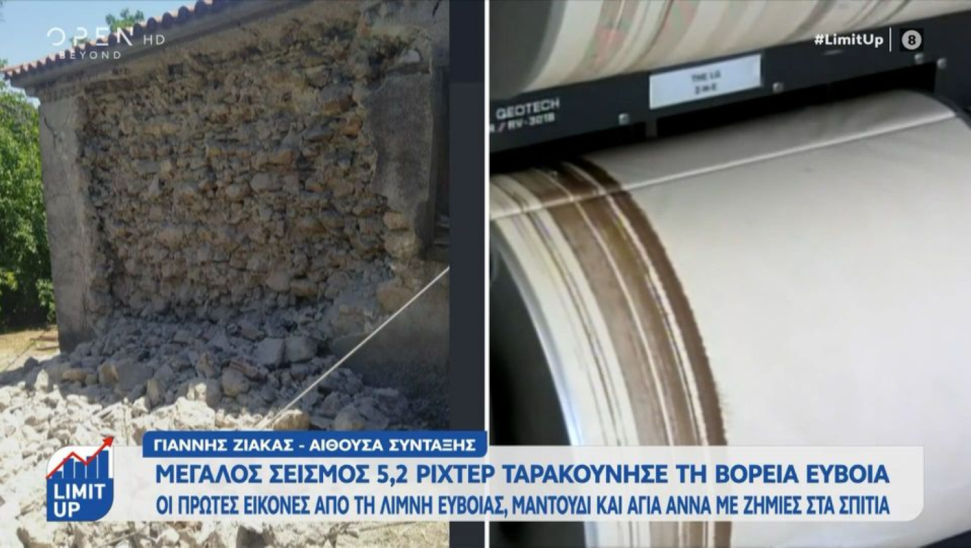 Σεισμοί στην Εύβοια: Κατολισθήσεις και ζημιές σε κτίρια σε Μαντούδι, Βλαχιά και Προκόπι