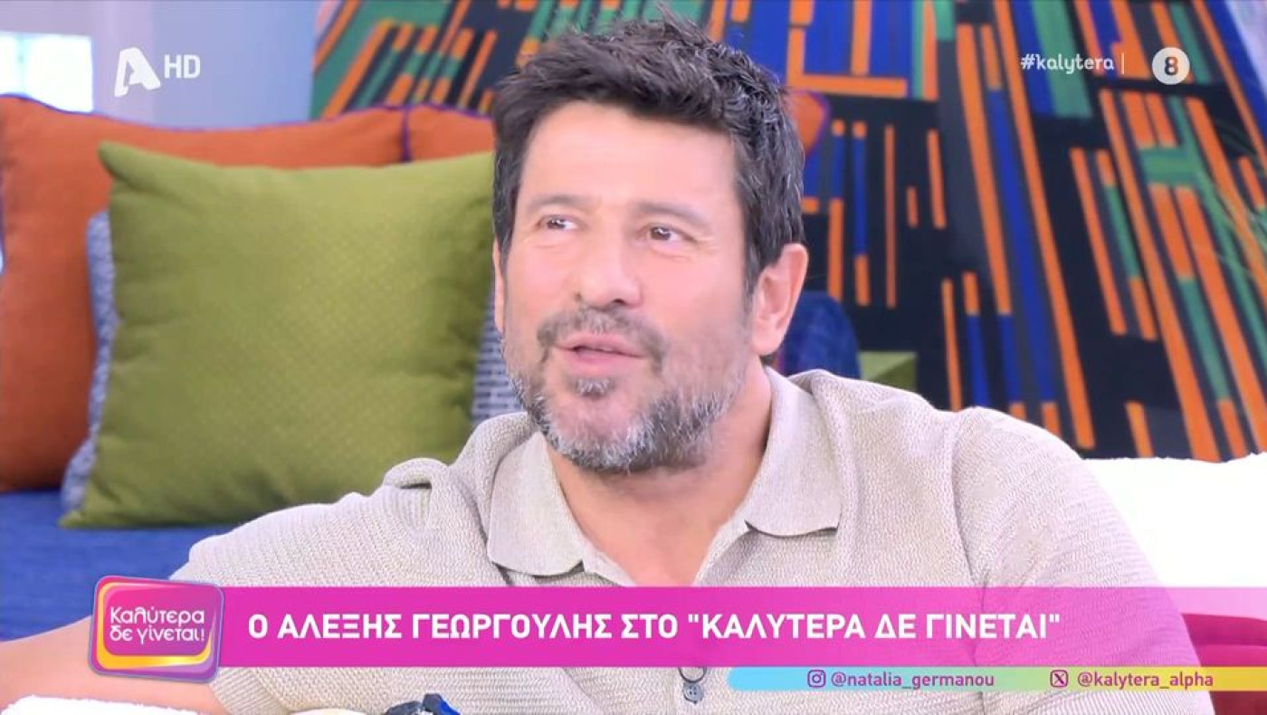Αλέξης Γεωργούλης: «Το κεφάλαιο της κομματικής πολιτικής έχει κλείσει» – Τι είπε για τη Μαρία Καρυστιανού