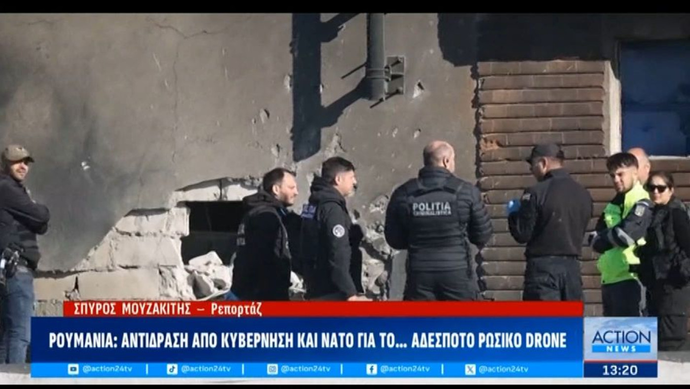 Ρουμανία: Η ενεργοποίηση του NATO μετά την πτώση ρωσικού drone σε πολυκατοικία 12 ορόφων