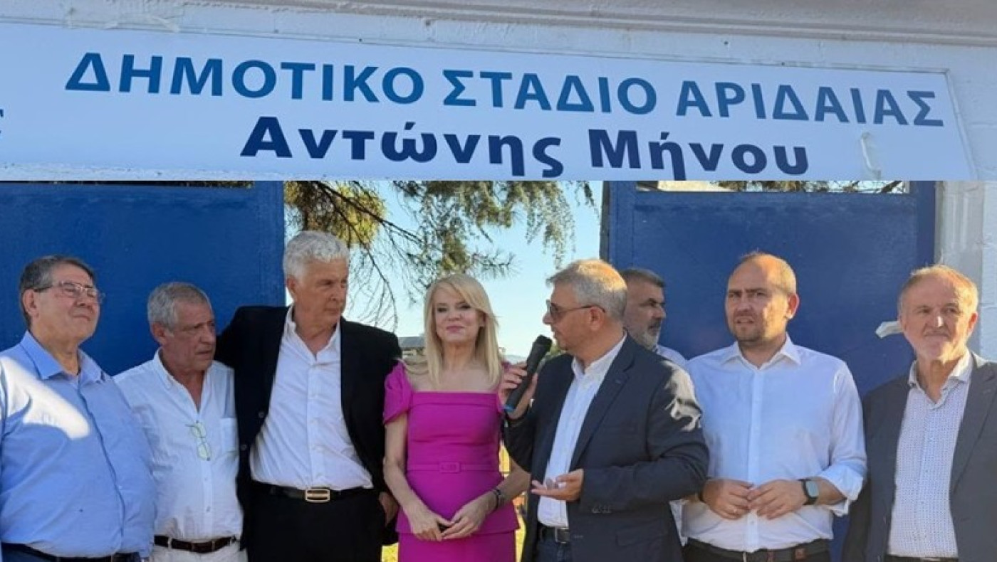 Φωτορεπορτάζ: Στάδιο Αριδαίας «Αντώνης Μήνου» και φιλικό Αλμωπού-Ηρακλή