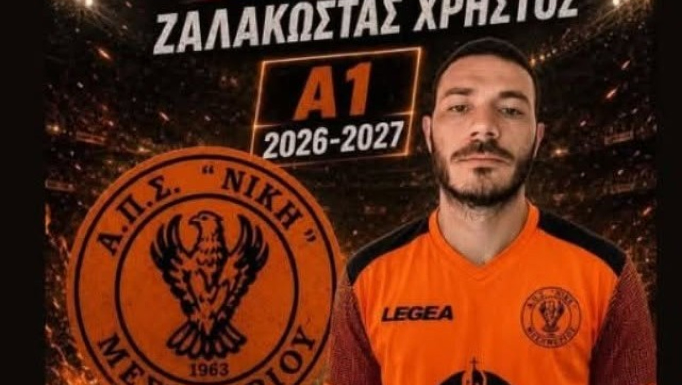 Με Ζαλακώστα η Νίκη Μεσημερίου και Μαρκούλη ο Θρίαμβος Παρθενίου