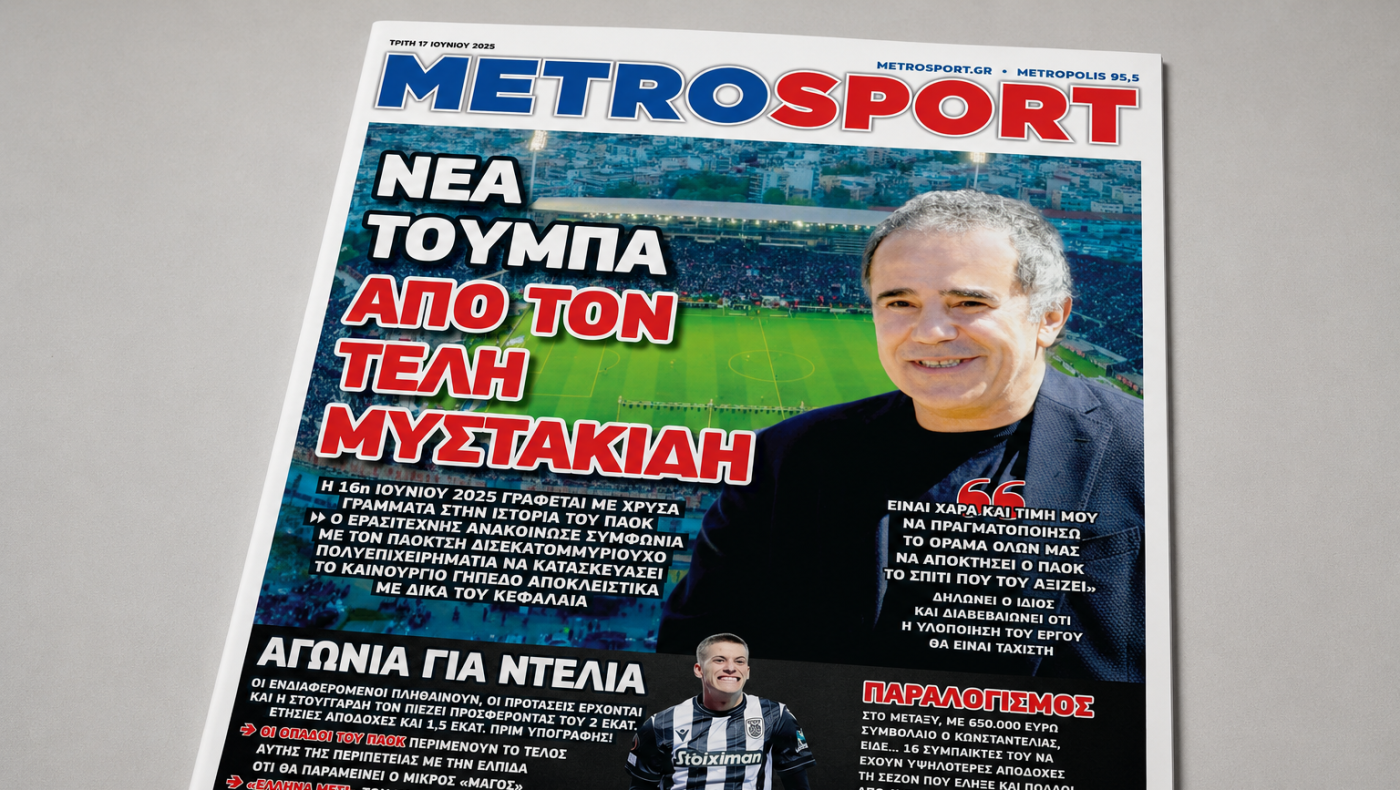 ΠΑΟΚ, ένας χρόνος μετά: Τα αστεία καθ' υπαγόρευσιν επιχειρήματα και το επιχορηγούμενο μίσος πέθαναν. Ζήτω η αλήθεια, η κοινή λογική και τα τέσσερα γράμματα