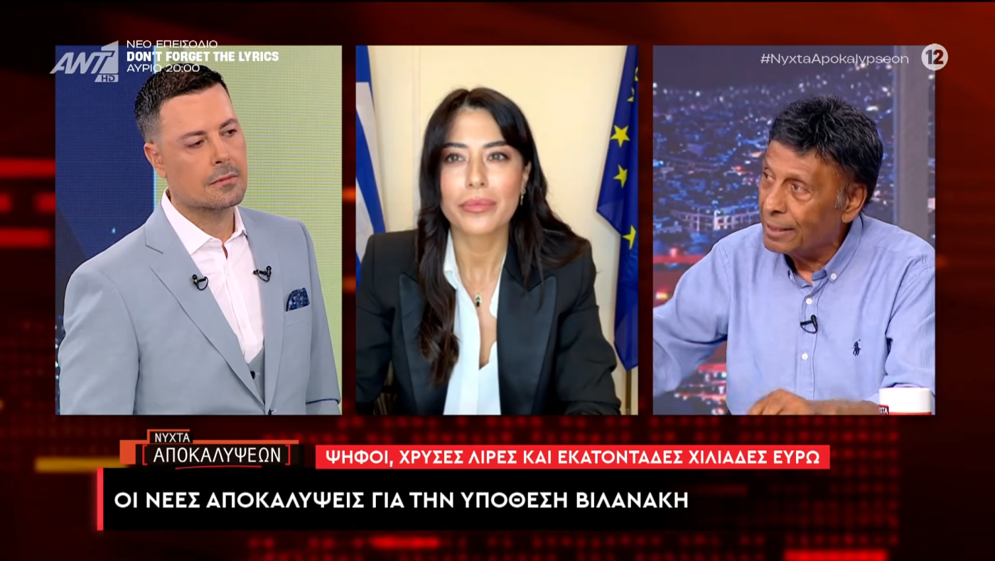 «Σκληρή» αντιπαράθεση Παϊτέρη και Λατινοπούλου για Ρομά: «Δεν έχει γύφτικη ομορφιά;»