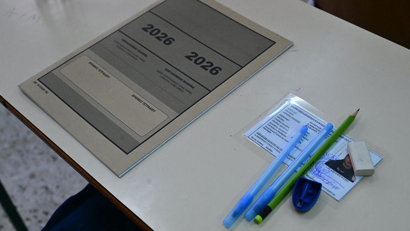 Πανελλαδικές 2026: Αναρτήθηκαν οι βαθμολογίες για τους υποψηφίους ΓΕΛ και ΕΠΑΛ