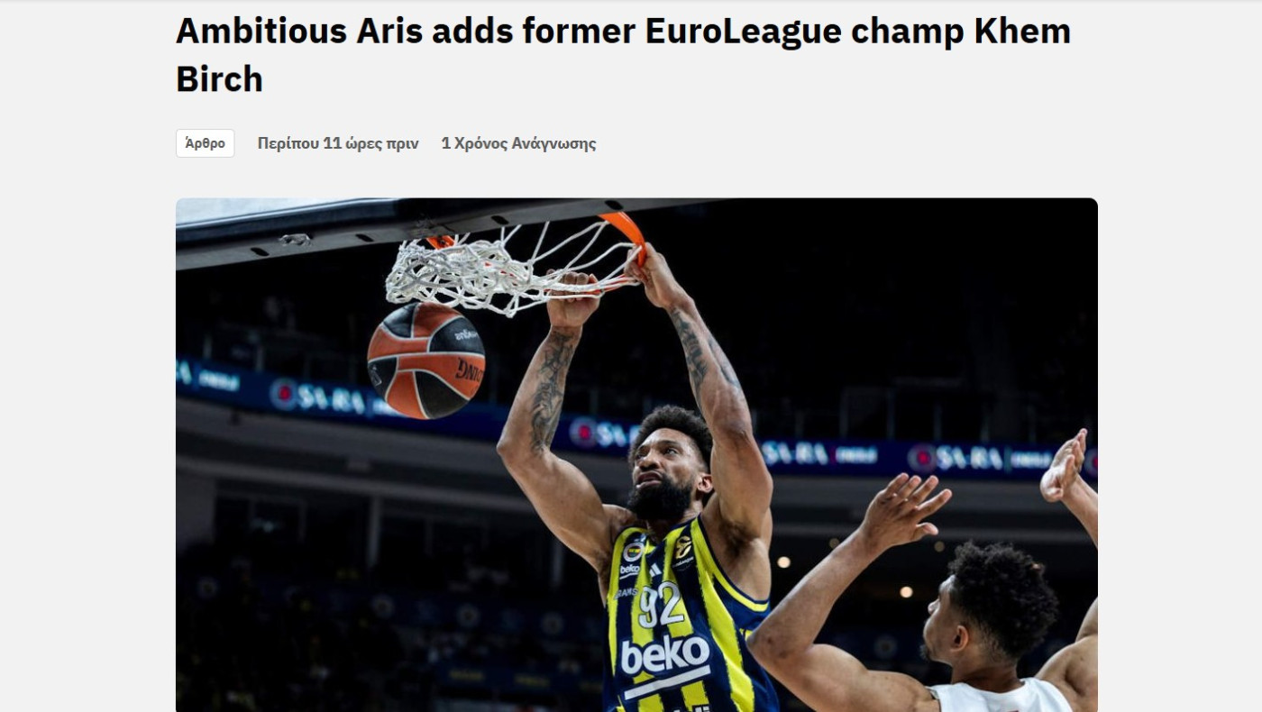 Πρώτο θέμα στο EuroCup ο Μπιρτς: «Ο φιλόδοξος Άρης προσθέτει τον πρώην πρωταθλητή της EuroLeague»