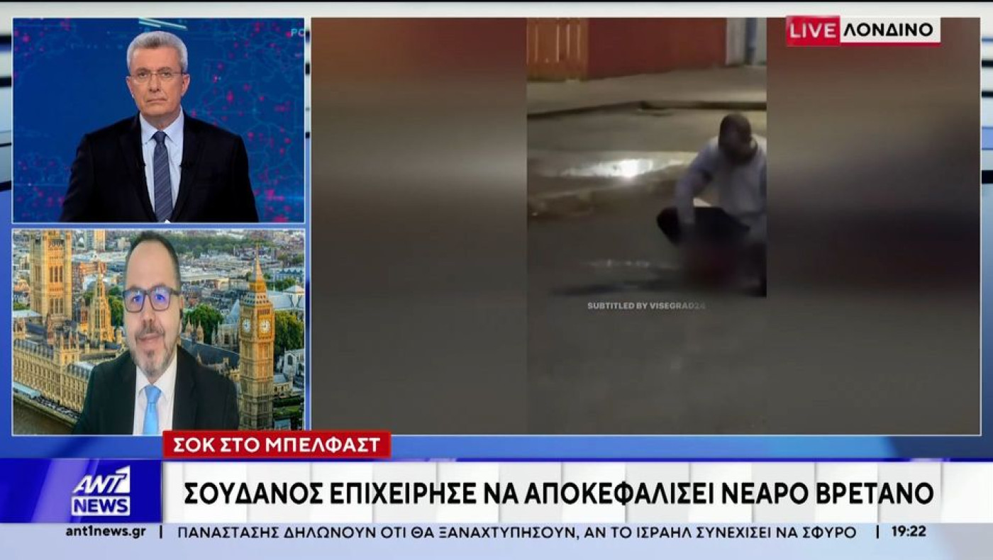 Σοκ στο Μπέλφαστ: Σουδανός επιχείρησε να αποκεφαλίσει Βρετανό τουρίστα!