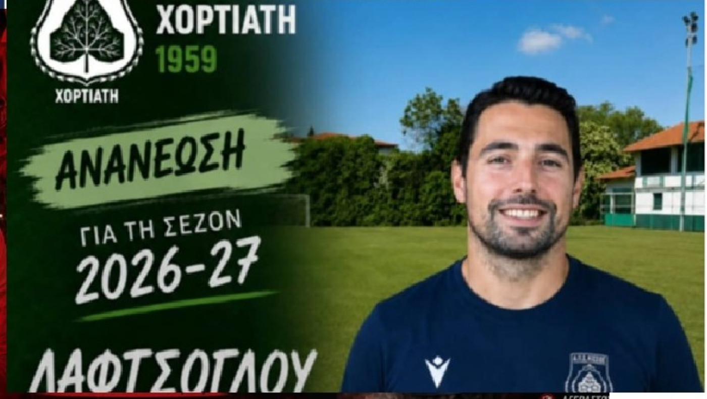 Με Λαφτσόγλου ο Κισσός: Ο Χατζηβασιλείου στη Νικόπολη