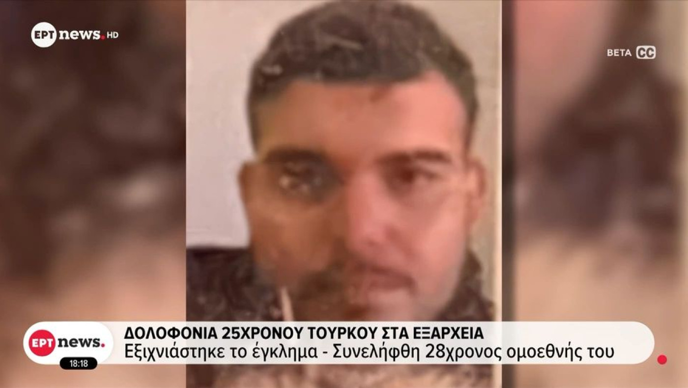 Εξιχνιάστηκε δολοφονία 25χρονου Τούρκου στα Εξάρχεια: Τα σενάρια που εξετάζουν οι Αρχές