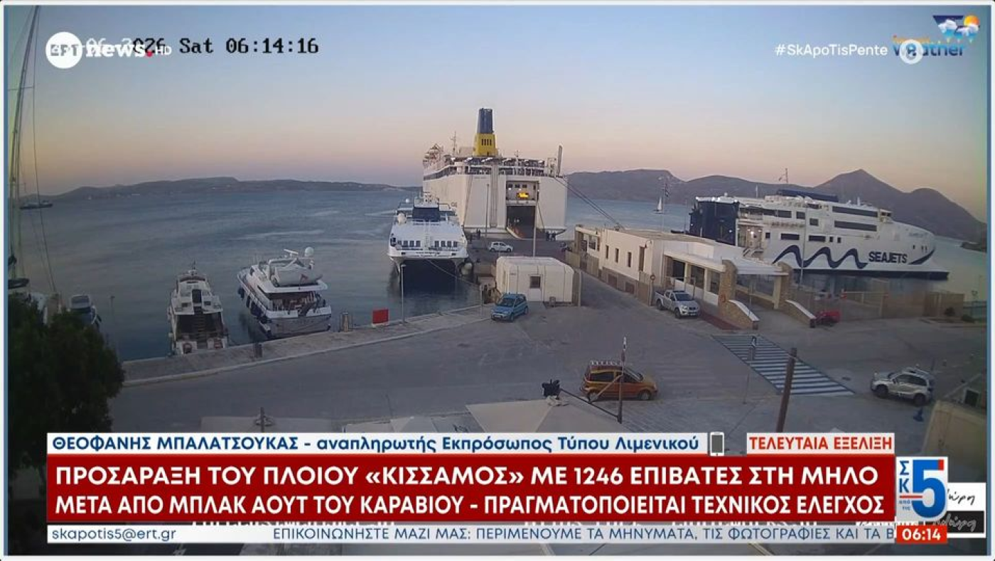 Ταλαιπωρία ωρών για εκατοντάδες επιβάτες πλοίου: Προσάραξε σε αβαθή ύδατα μετά από μπλακ άουτ