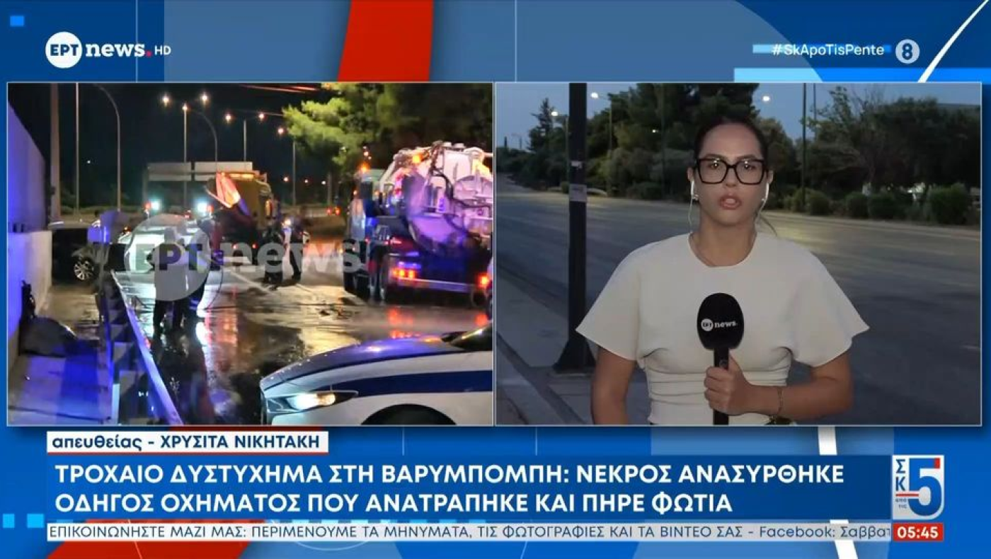 Νεκρός οδηγός στη Βαρυμπόμπη: Το ΙΧ του προσέκρουσε σε τοιχίο και τυλίχθηκε στις φλόγες
