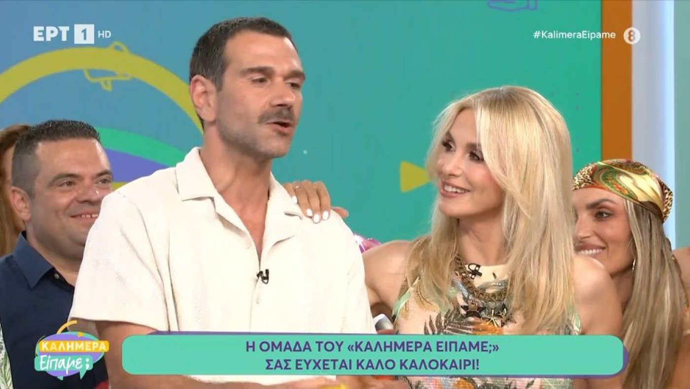 ΕΡΤ: Κρονάκη και Ιορδανίδης έριξαν αυλαία και επιστρέφουν τον Σεπτέμβριο