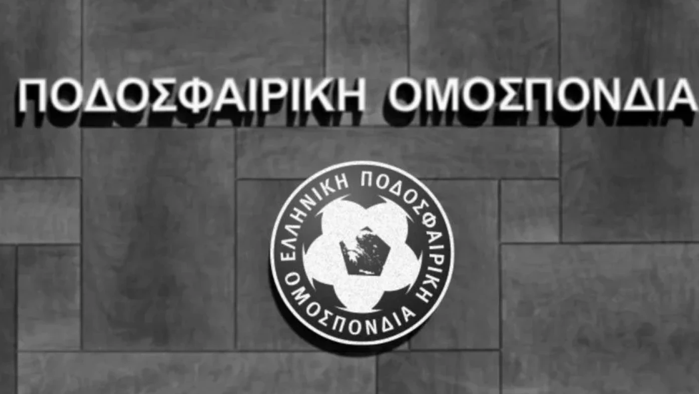 ΕΠΟ για τον θάνατο της 15χρονης Άννας-Μαρίας: «Η είδηση έχει συγκλονίσει την ποδοσφαιρική οικογένεια»