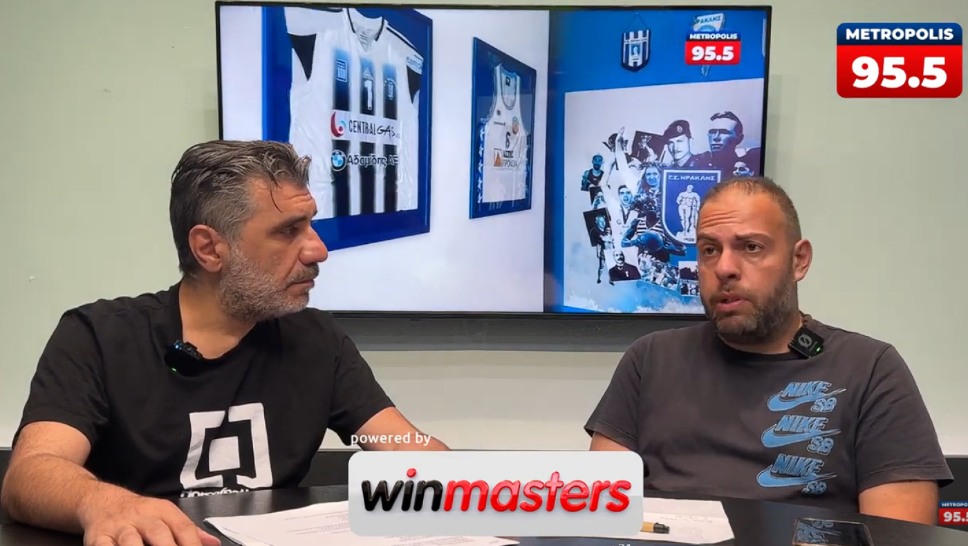 Iraklis View με άποψη: «Ηρακλής ανταγωνιστικός με... ποιοτικές μεταγραφές»
