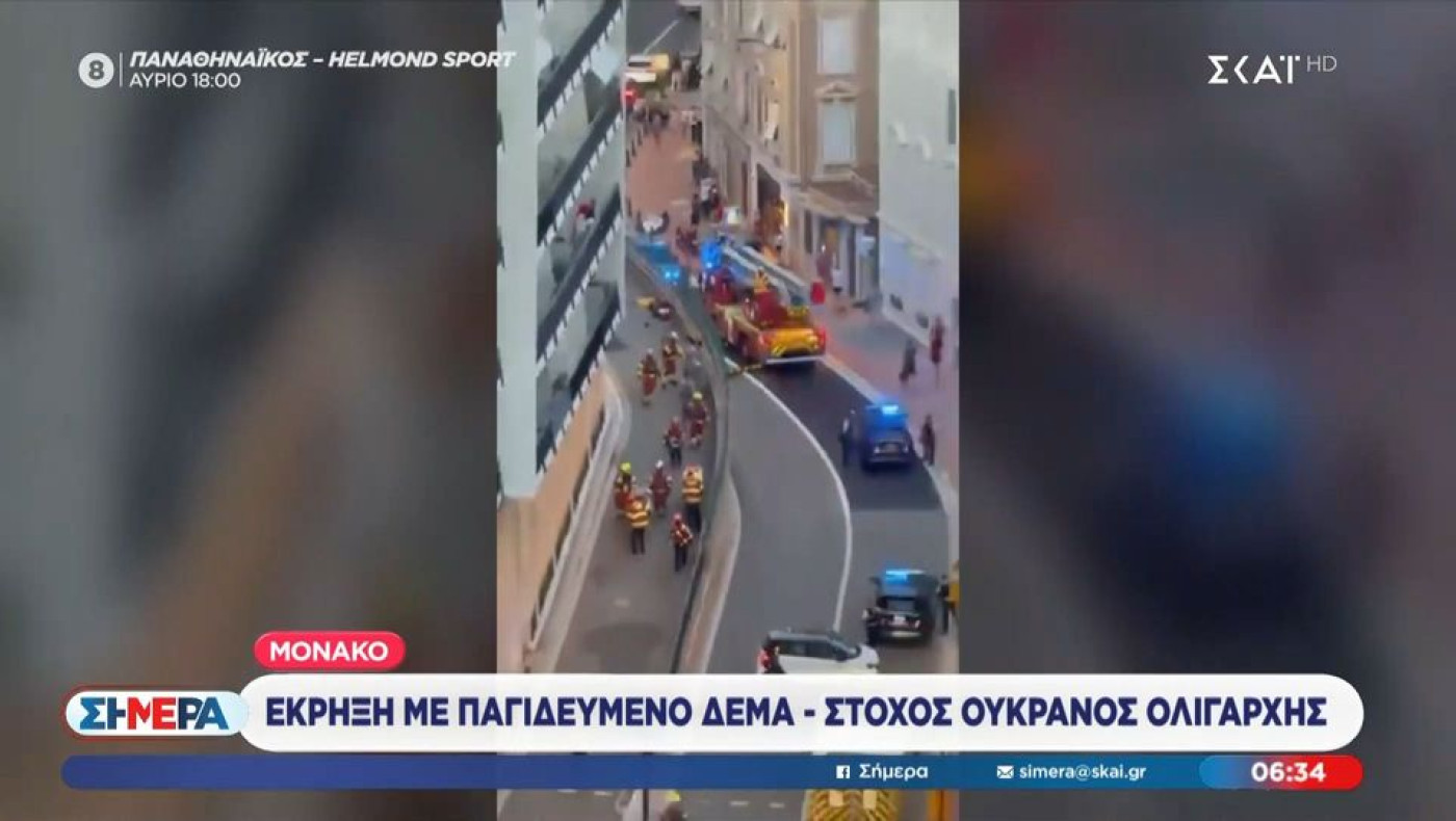 Πρωτοφανές σκηνικό στο Μονακό: Βόμβα με στόχο Ουκρανό ολιγάρχη