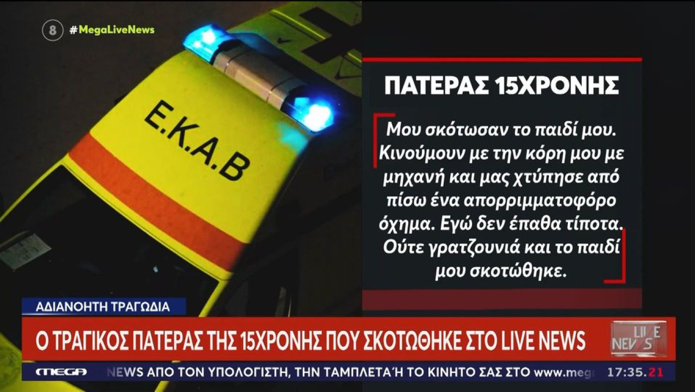 ΠΑΟΚ: ΑΕΚ και Παναθηναϊκός «αποχαιρετούν» την Άννα-Μαρία