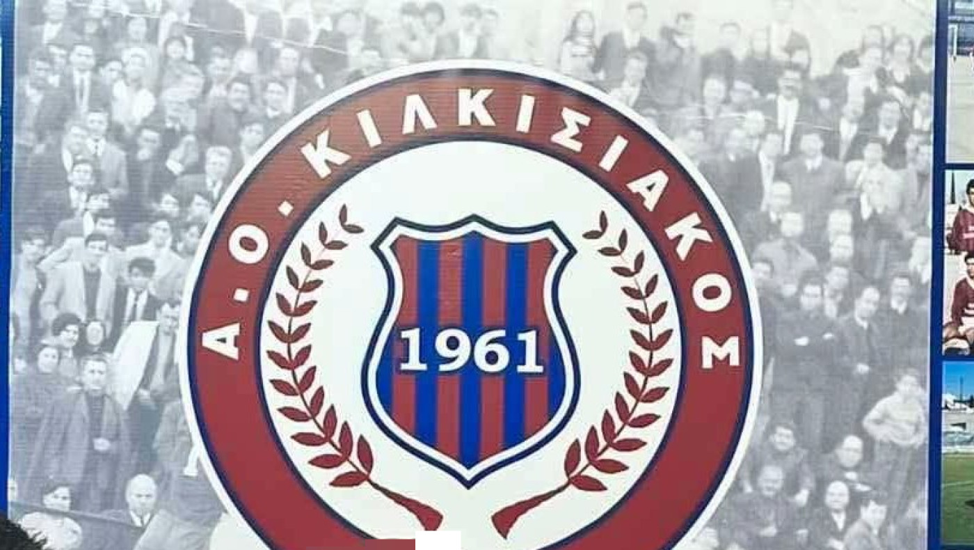 Δοκιμές παικτών στον Κιλκισιακό – Στην Καβάλα ο Γεωργιάδης