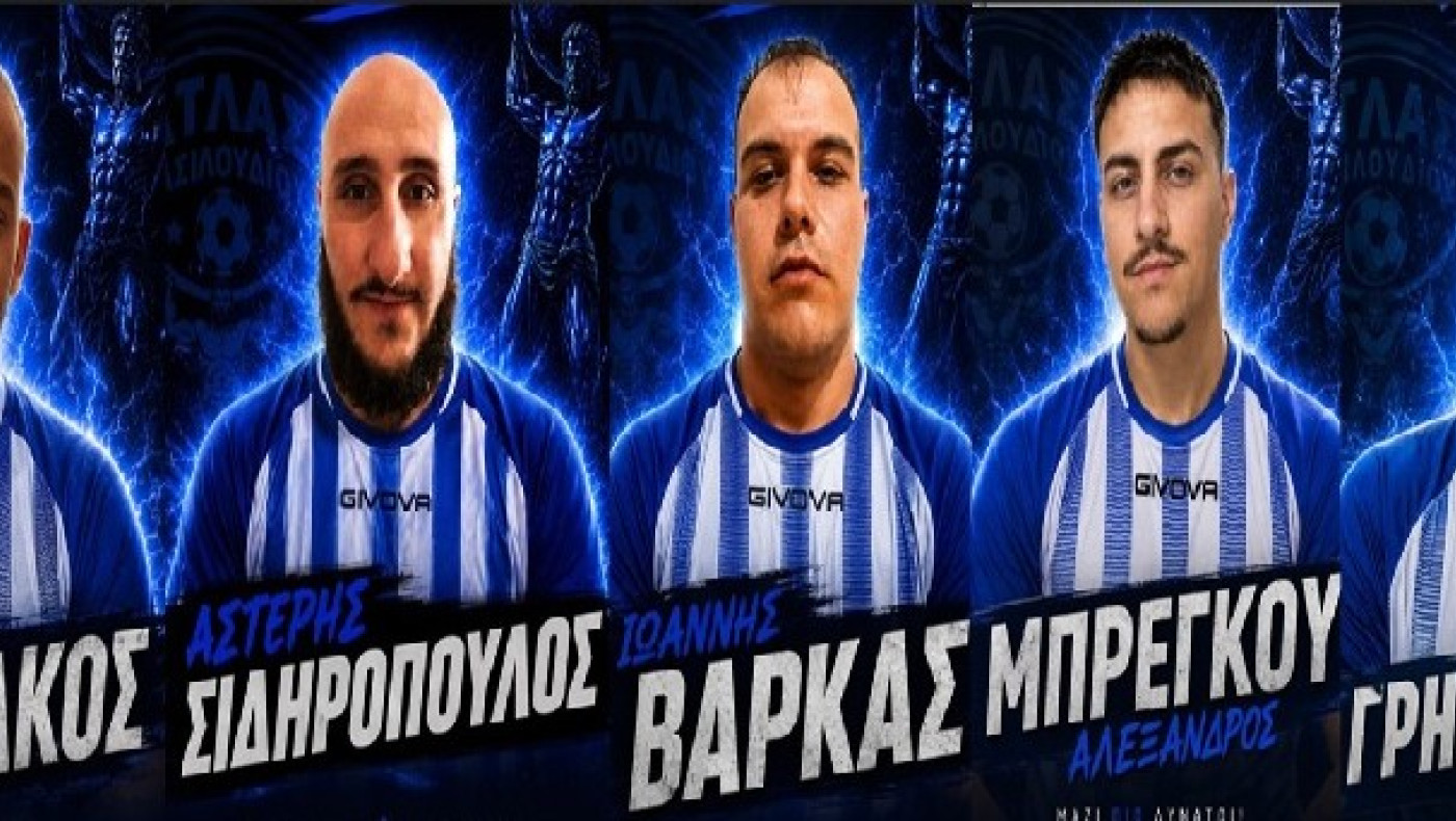 Ενισχυμένος ο Ατλας Βασιλουδίου και η Δάφνη Ακροποτάμου