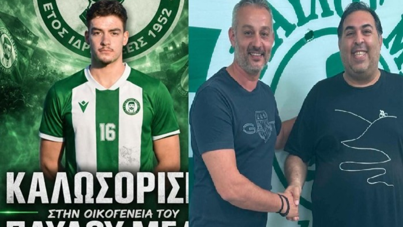 Πήρε Μαλακασιώτη ο Παύλος Μελάς - Οι πρώτες δηλώσεις