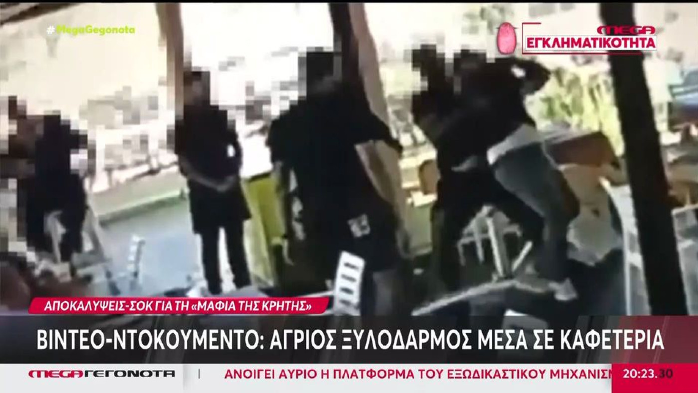 Βίντεο - ντοκουμέντο: Άγριος ξυλοδαρμός από τη «Μαφία της Κρήτης» μέσα σε καφετέρεια