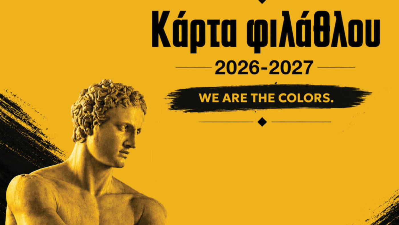 Άρης: Προς διάθεση η κάρτα φιλάθλου