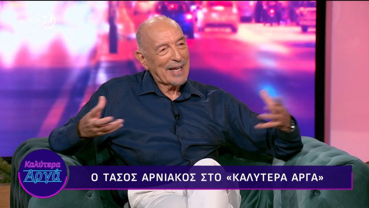 Παράπονα Τάσου Αρνιακού για τον ΑΝΤ1: Ο πραγματικός λόγος που αποχώρησε μετά από 19 χρόνια