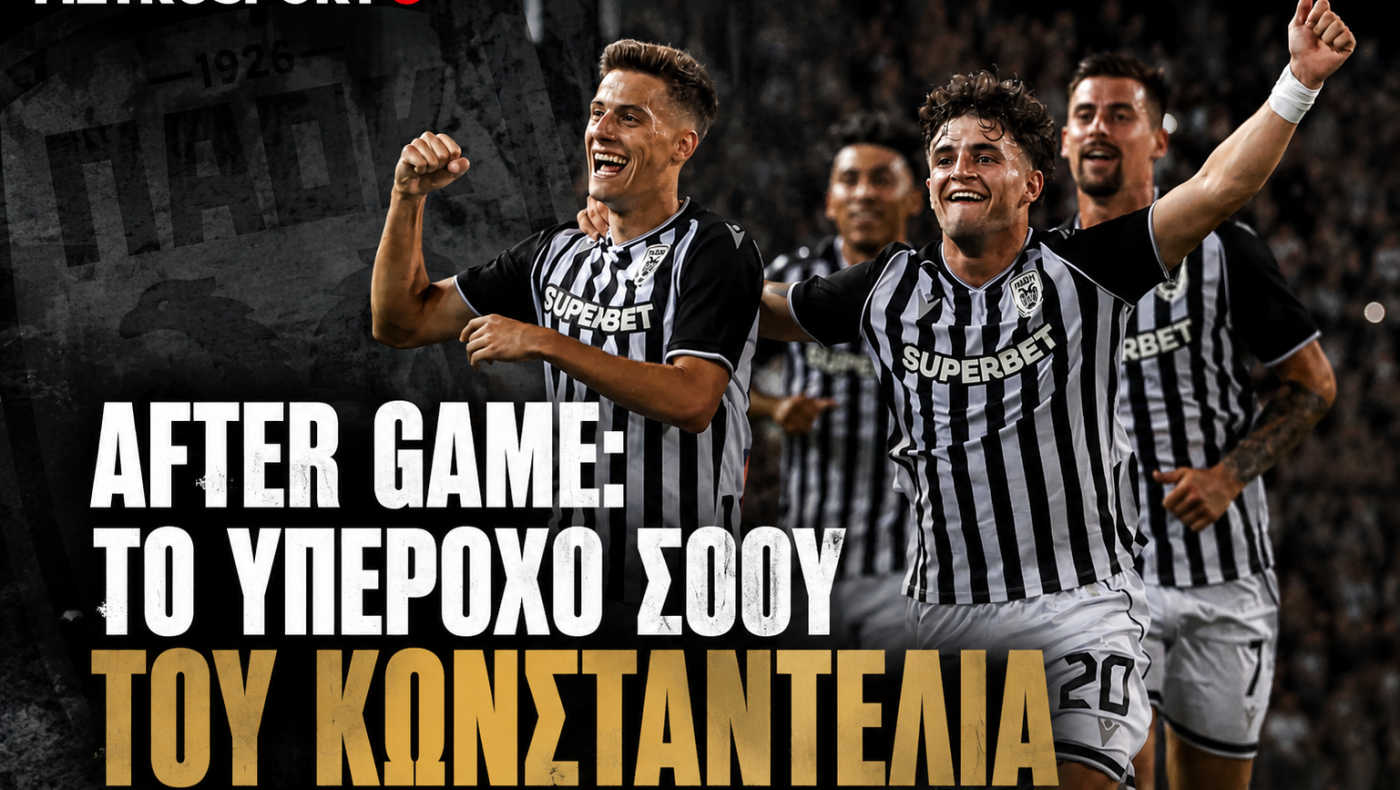 After Game Metropolis TV: Το show του Κωνσταντέλια στο ΠΑΟΚ-Ντιναμό Κιέβου