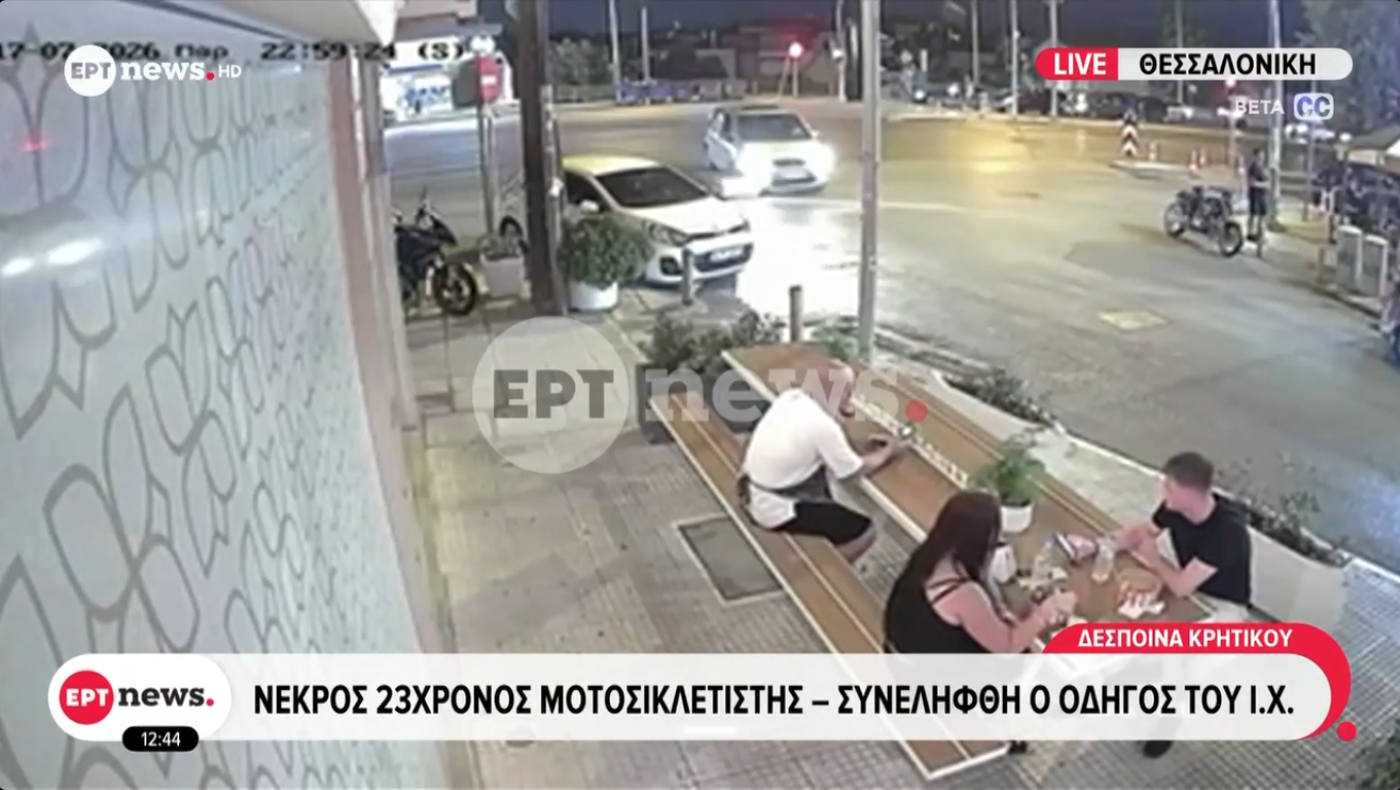 Τροχαίο στη Σταυρούπολη: Η στιγμή που ο 23χρονος συγκρούεται με το ΙΧ