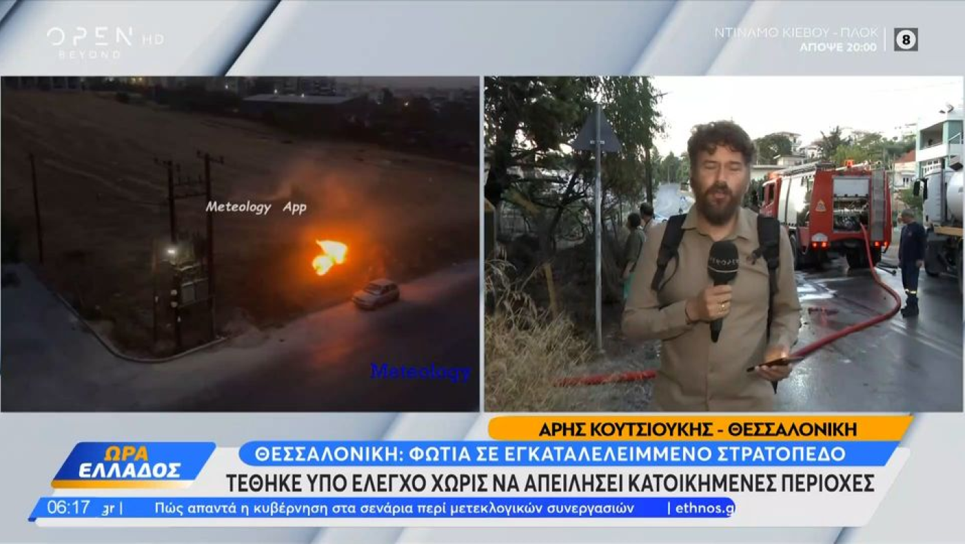 Θεσσαλονίκη: Στις φλόγες το πρώην στρατόπεδο Καρατάσιου
