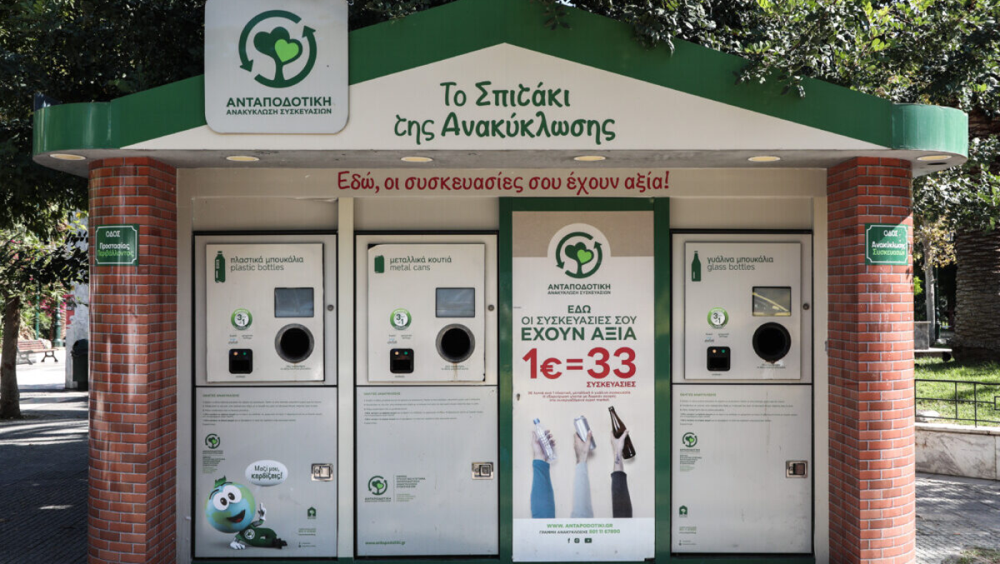 Τέλος τα «Σπιτάκια Ανακύκλωσης»: Στο στόχαστρο της Ευρωπαϊκής Εισαγγελίας η ΤΕΧΑΝ