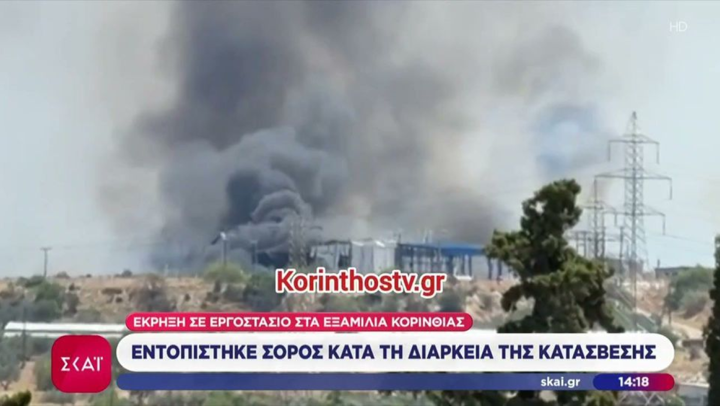Μεγάλη πυρκαγιά με εκρήξεις στα Εξαμίλια Κορινθίας: Νεκρός σε εργοστάσιο