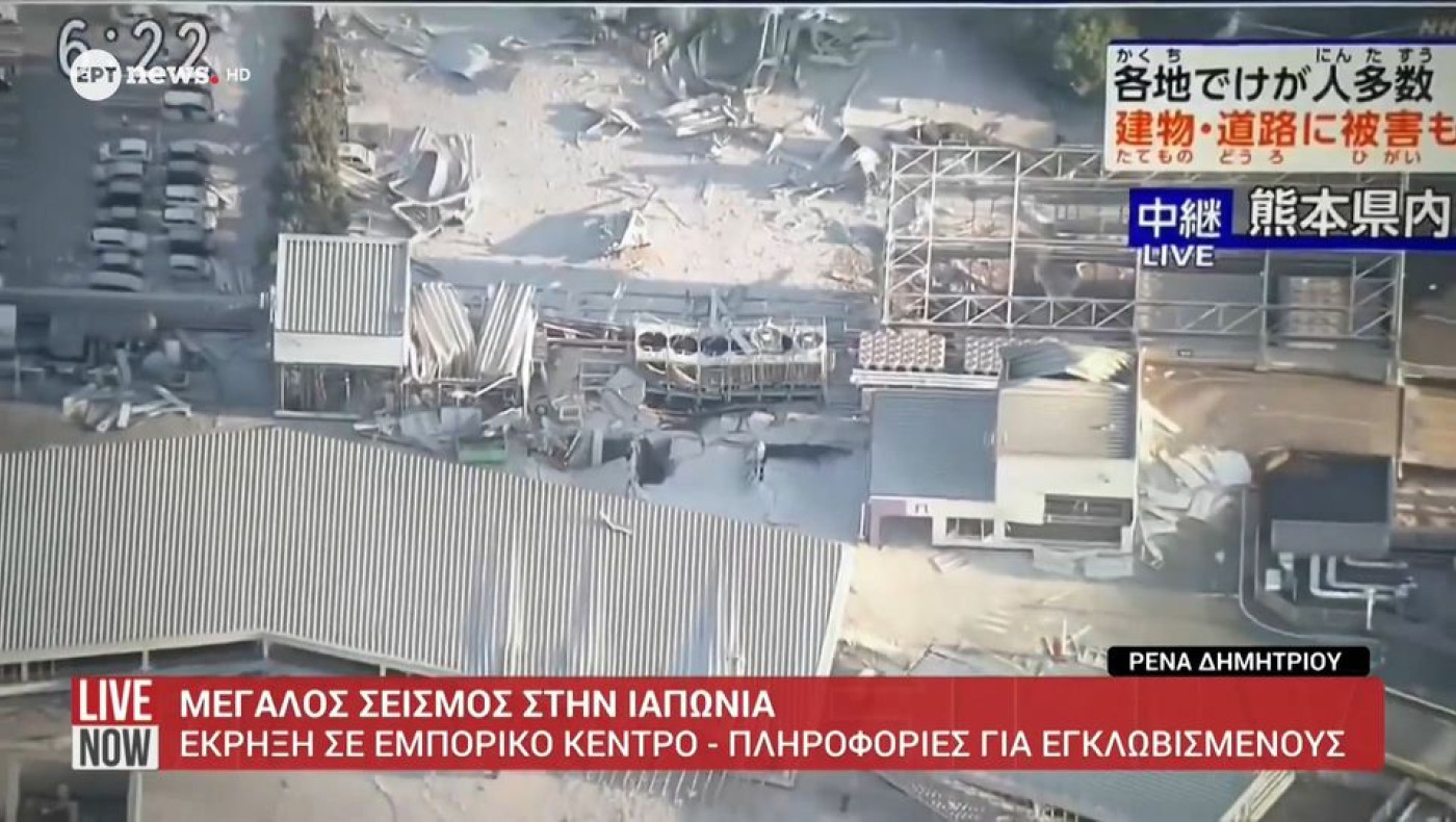 Ιαπωνία: Μεγάλη έκρηξη σε εργοστάσιο μετά τον σεισμό των 7,1 Ρίχτερ