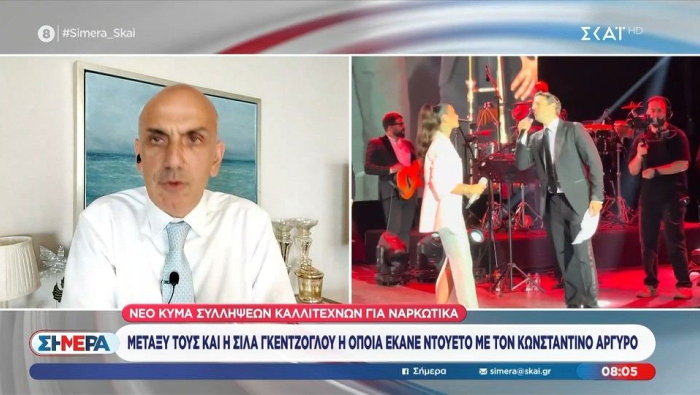 Τουρκία: Συνελήφθη για υπόθεση ναρκωτικών η Σίλα Γεντζόγλου