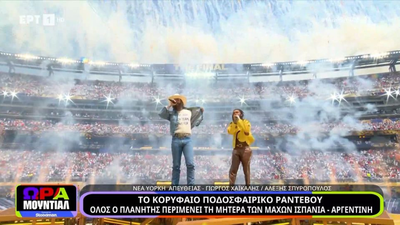 Μουντιάλ 2026: Θέαμα και λάμψη πριν από τον τελικό – IShowSpeed και Post Malone ξεσήκωσαν το κοινό
