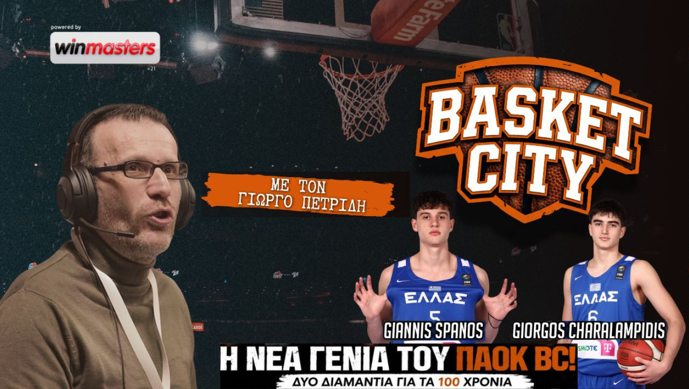 Basket City: Με Σπανό και Χαραλαμπίδη ο ΠΑΟΚ κάνει ήδη τη διαφορά