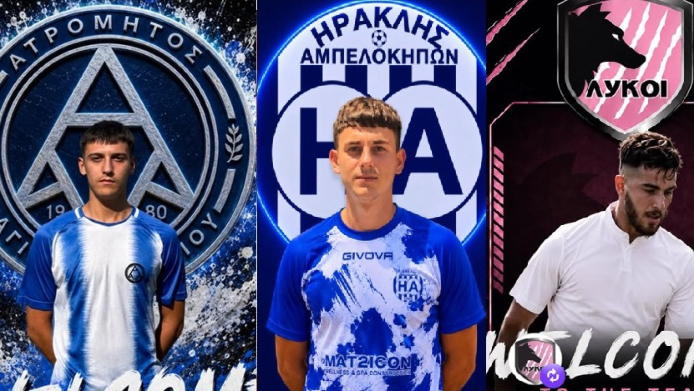 Μεταγραφές για Άγιο Αντώνιο, Ηρακλή Αμπελοκήπων και Λύκους