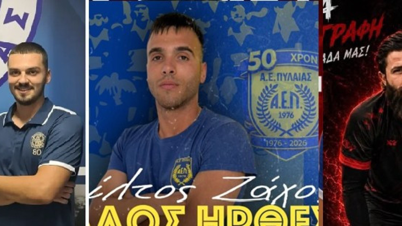 Στην Τριανδρία ο Γεωργιάδης, με Ζάχο η ΑΕΠ και Βαφειάδη η Ν. Απολλωνία