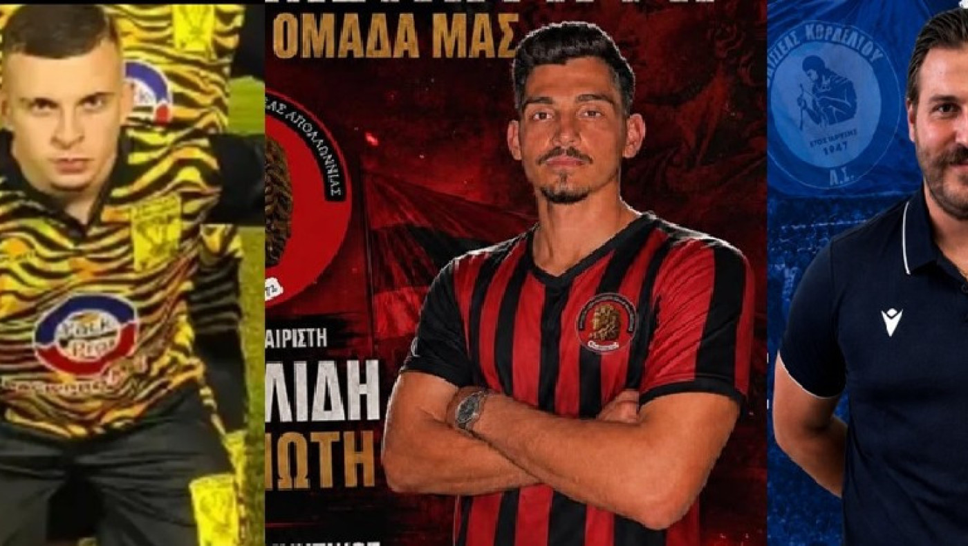 Στην Χαλκηδόνα ο Κιουρτσής, στην Ν. Απολλωνία ο Κουταλίδης, στον Οδυσσέα ο Πουμπουρίδης