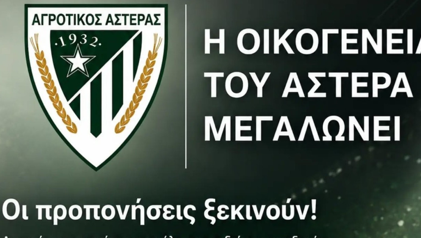 Αρχή για τις ακαδημίες του Αγροτικού,  στον  ΠΟΞ ο Τζιμπίλης, εγγραφές στον Αγιο Αθανάσιο