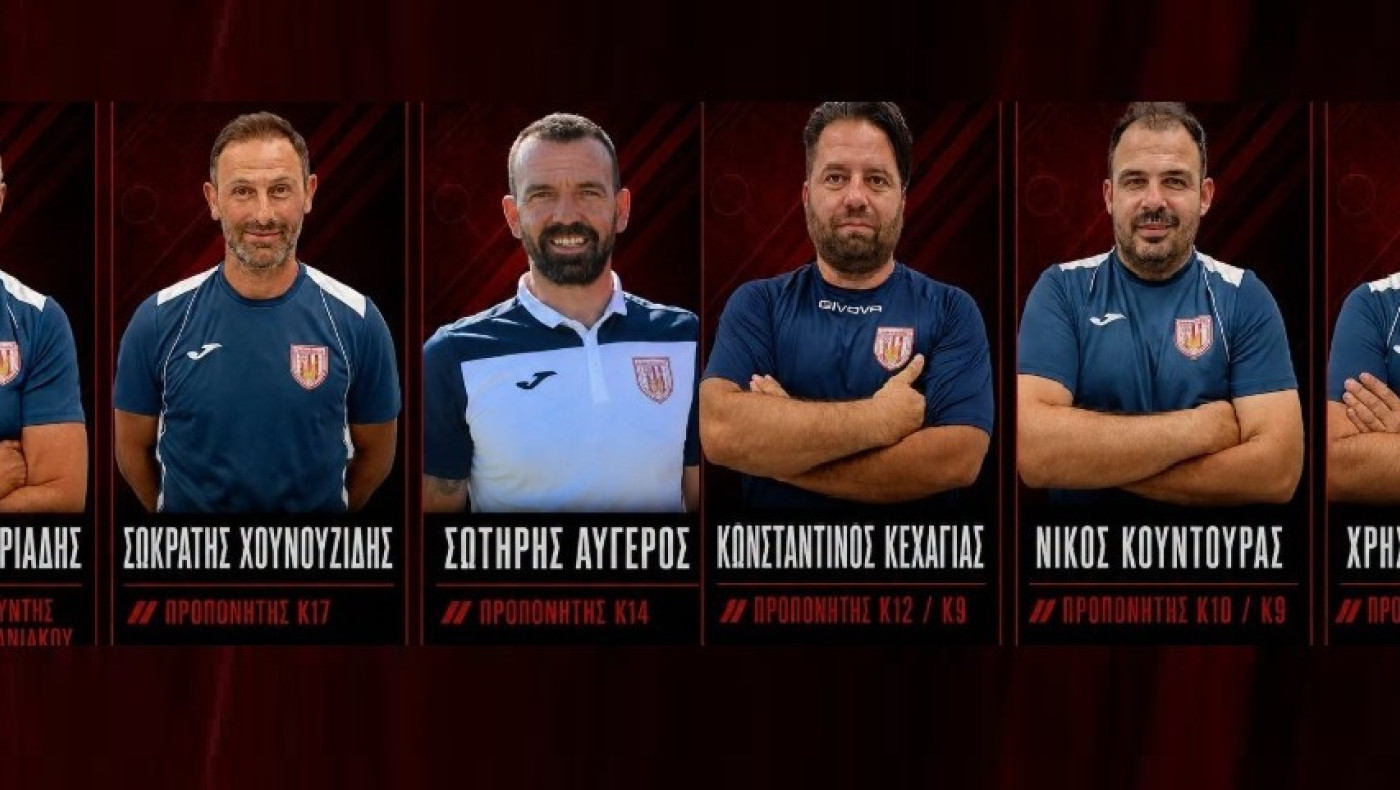 Με Δημητριάδη η ακαδημία του Καμπανιακού-Οι προπονητές των τμημάτων